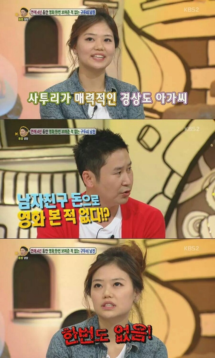 4년간 영화 한 편 보여준 적 없는 구두쇠 남친 | 인스티즈