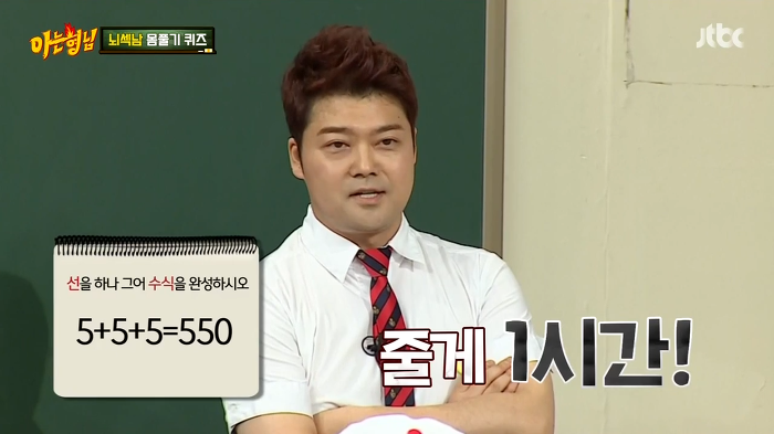 아는 형님 나와서 역관광 당한 전현무 | 인스티즈