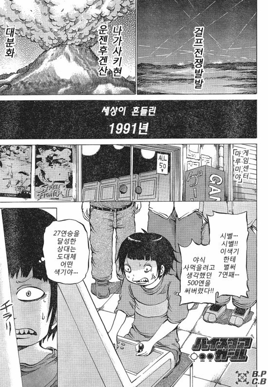 하이스코어걸 | 인스티즈