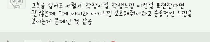 교복=로리타 가 아니다!! 교복이 등장하지만 로리타..? 그게뭐죠?? 먹는건가??우걱우걱?? 인 뮤비들 | 인스티즈