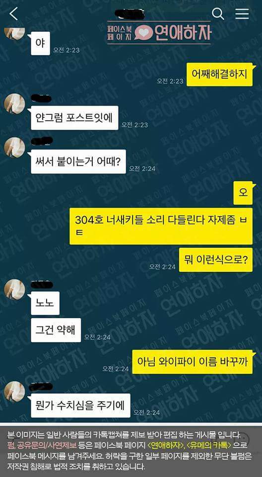 옆방 ㅅㅅ 소리에 친 여자.jpg | 인스티즈