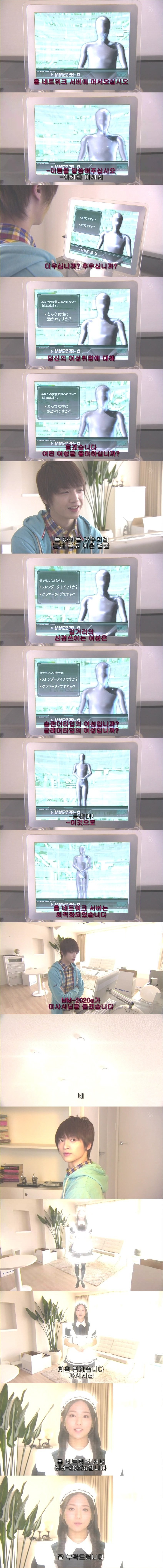독신자용 아파트 | 인스티즈