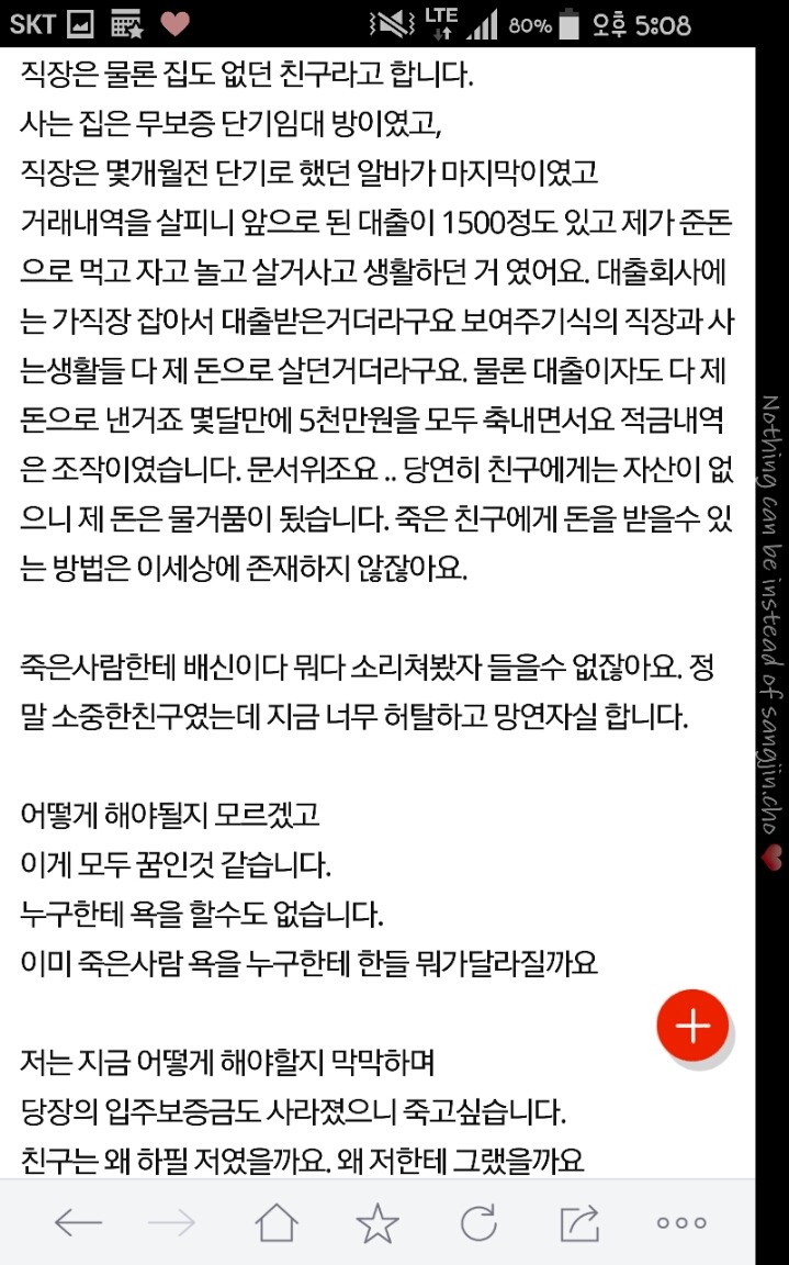 제가 돈 빌려준 친구가 자살을 했대요 | 인스티즈