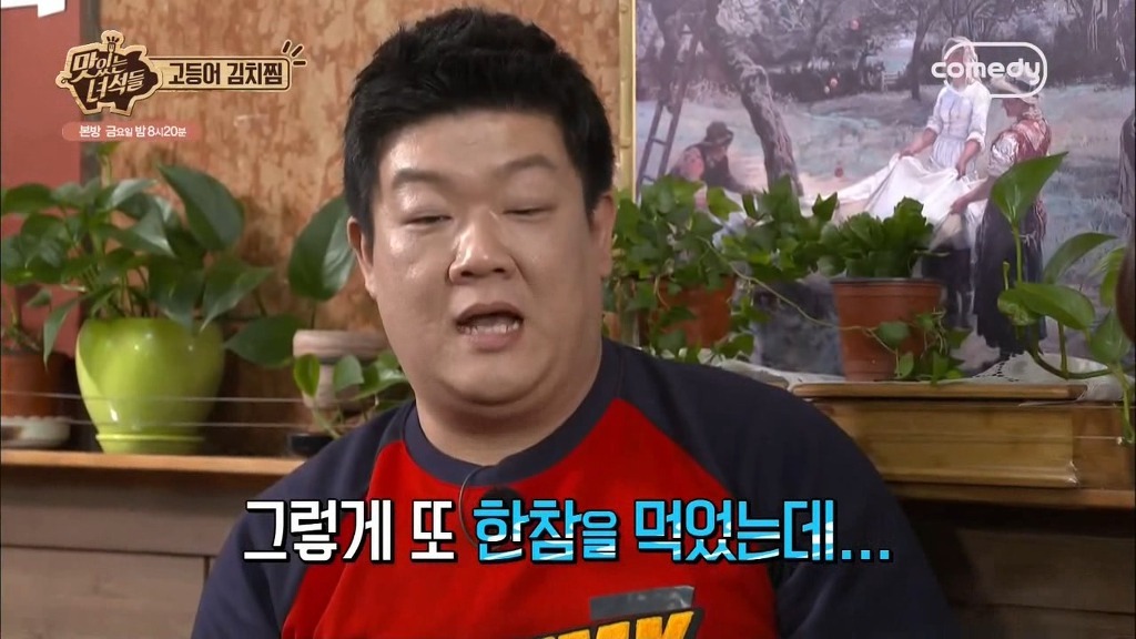 맛있는녀석들..고등어 김치찜에 삼겹살 먹방 | 인스티즈