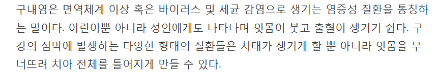 치아가 삐뚤어지는 이유 6가지 | 인스티즈