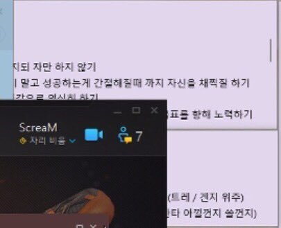 한 오버워치 프로게이머의 컴퓨터 바탕화면 | 인스티즈