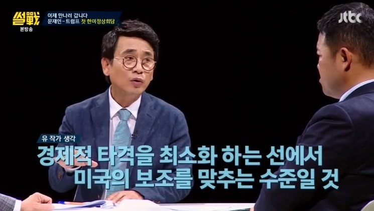 썰전 유시민이 말하는 한미정상회담 .jpg | 인스티즈