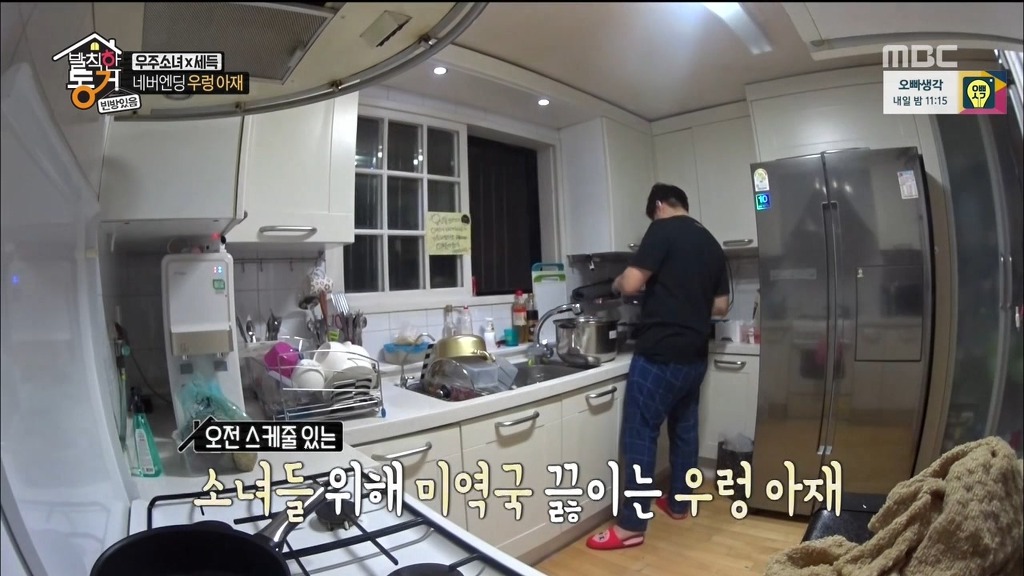 [발칙한동거] 우주소녀 숙소 아재천사 오세득 | 인스티즈