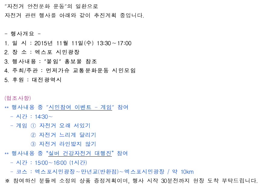 나들이자전거 이미지