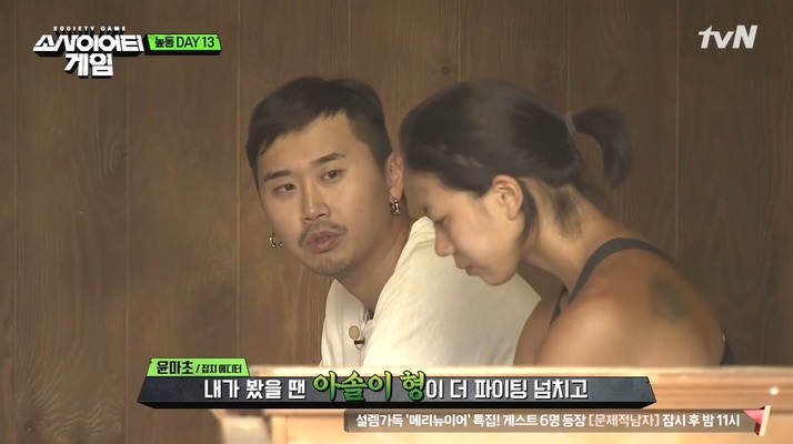 [소사이어티게임] 인생은 갓마초처럼 .jpg | 인스티즈