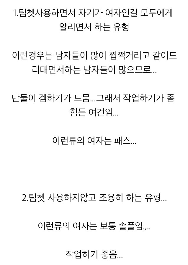 오버워치녀 그린라이트 맞죠? (+임종 틀딱의 오버워치에서 여자 꼬시는 방법) | 인스티즈