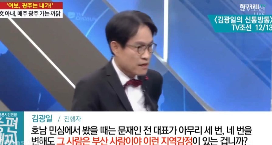 파파이스에 나온 보수언론들의 문재인 까는 자료.jpg | 인스티즈