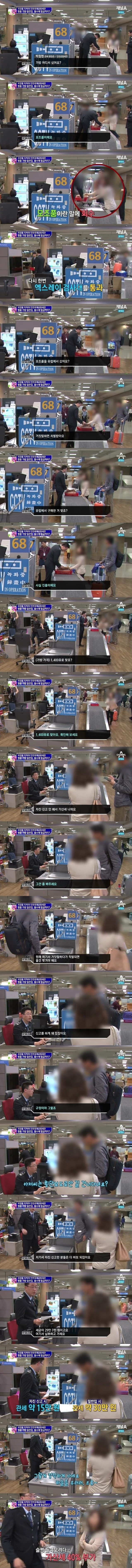 우기면 다 되는줄 아는 아줌마 | 인스티즈