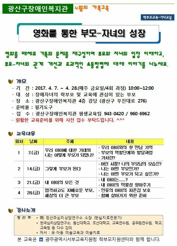 광산구장애인복지관 이미지