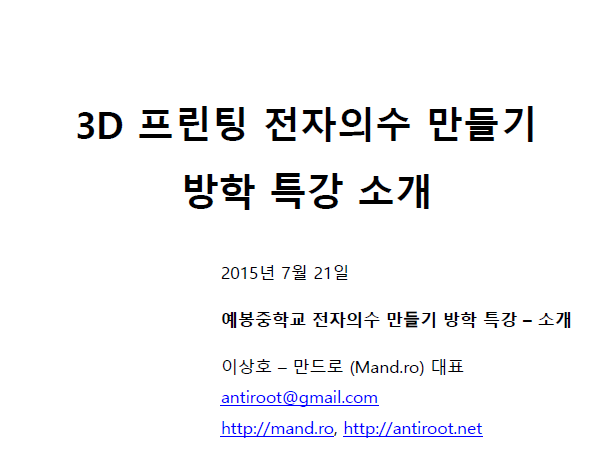 예봉중학교 이미지