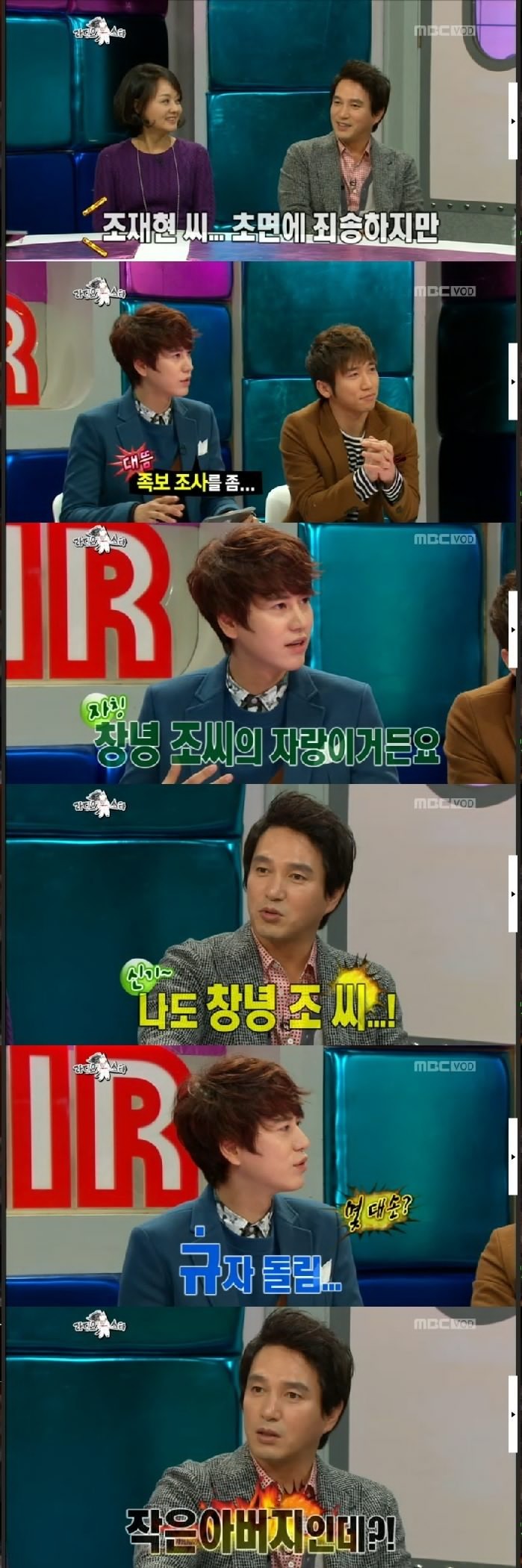 족보 정리하는 규현.jpg | 인스티즈