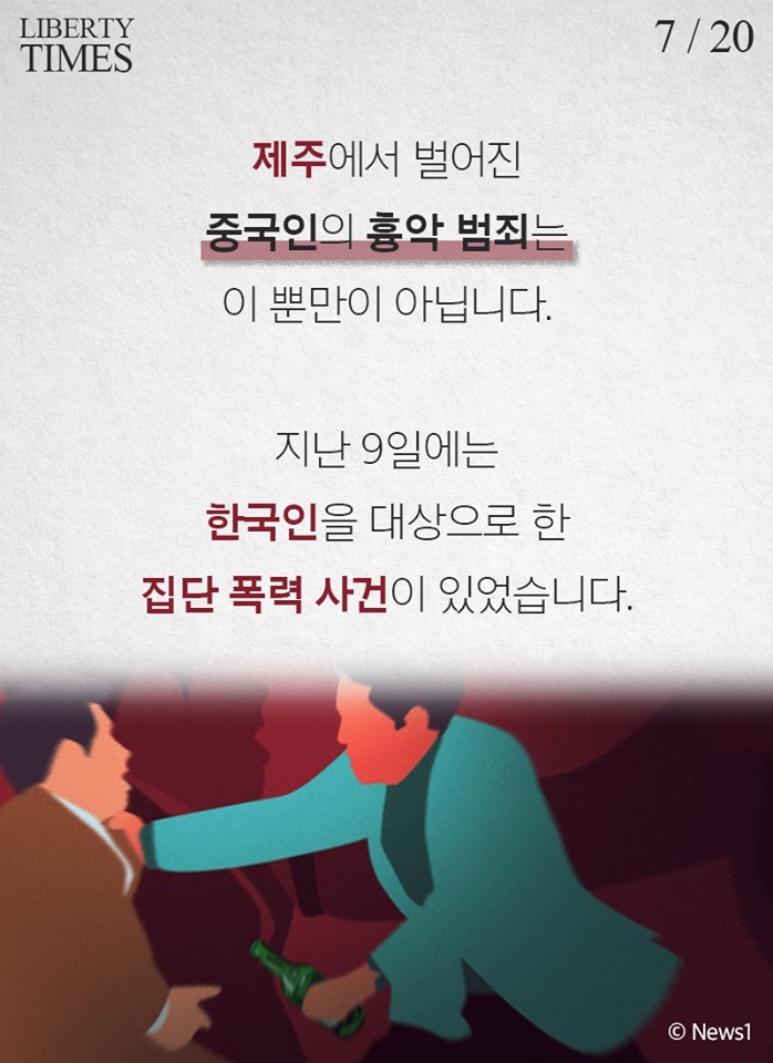 중국인들의 제주도 침략 | 인스티즈