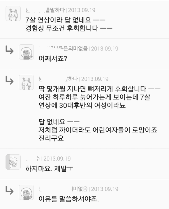 34살차 캄보디아 국제결혼 | 인스티즈