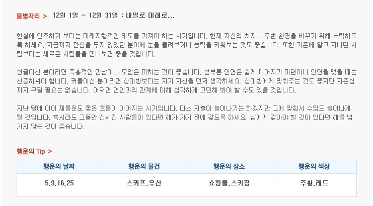 산수도인 월간 별자리 운세 (12월 1일 ~ 12월 31일) | 인스티즈