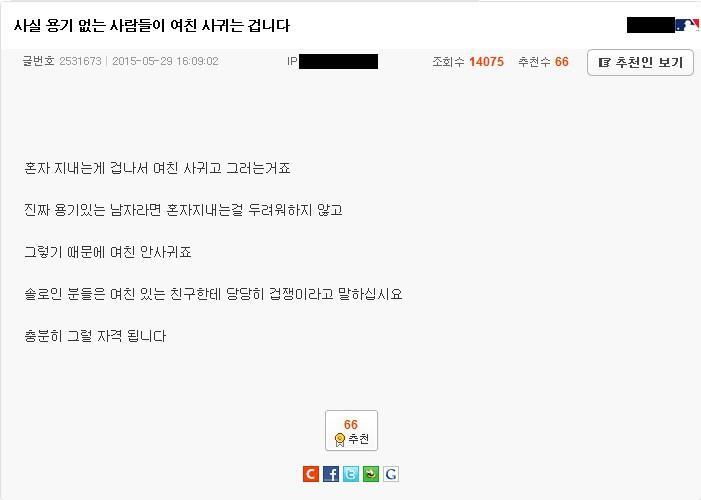 여자친구 있는 남자들의 특징.jpg | 인스티즈