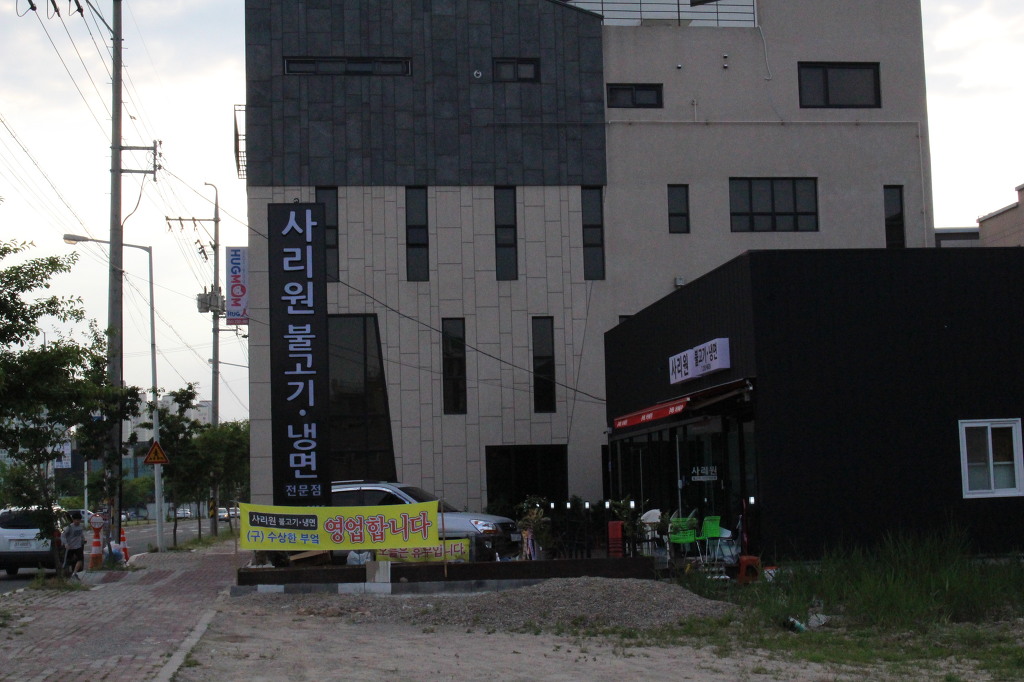 사리원 이미지