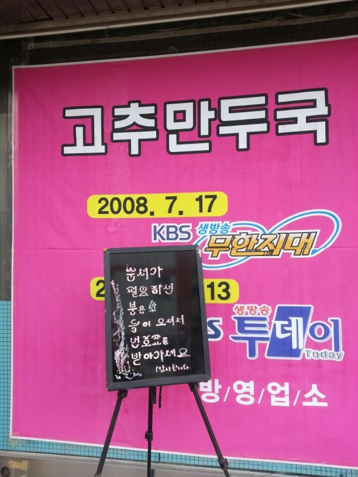 원조집 이미지