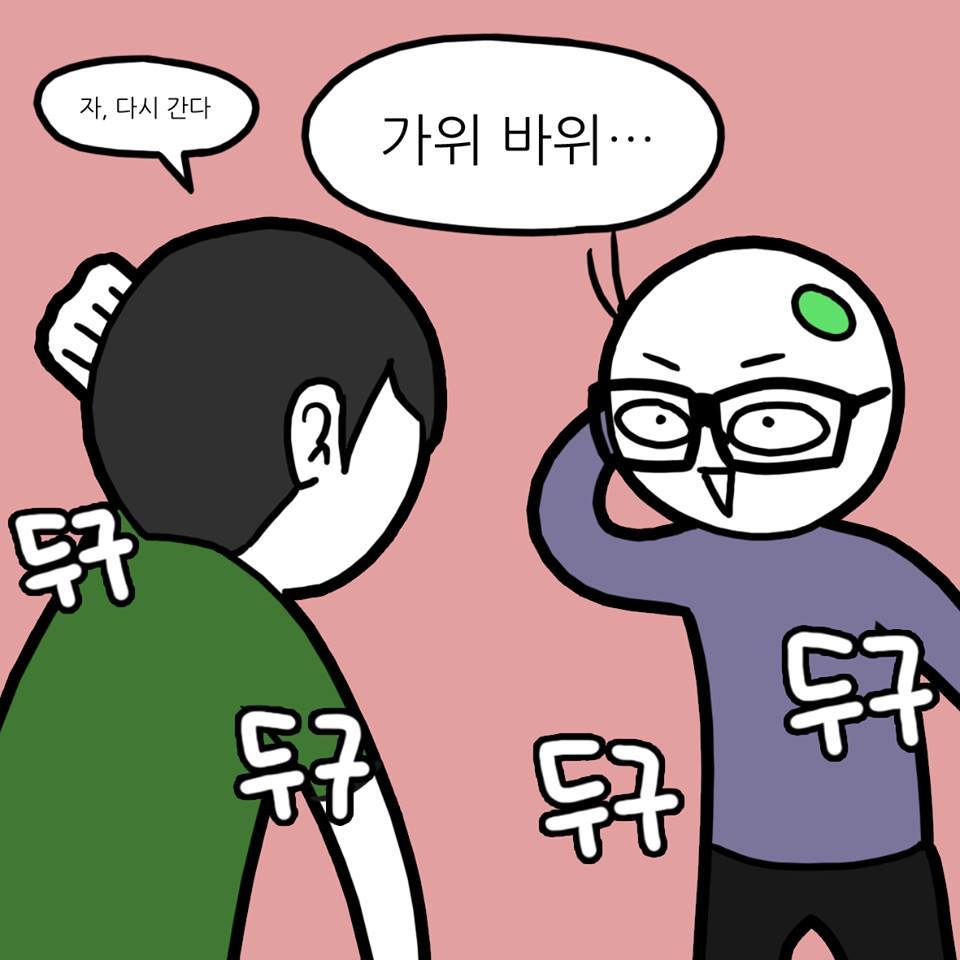 친구들끼리 메뉴정하는 만화 | 인스티즈