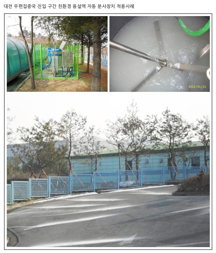 대전우편집중국 이미지