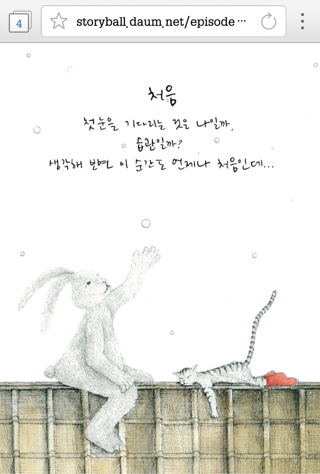 공감 이미지