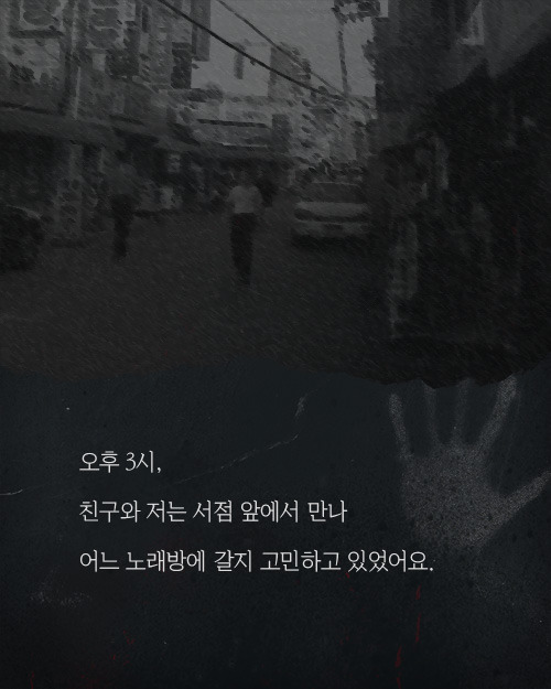 노래방에서 찍힌 의문의 여자 사진 | 인스티즈
