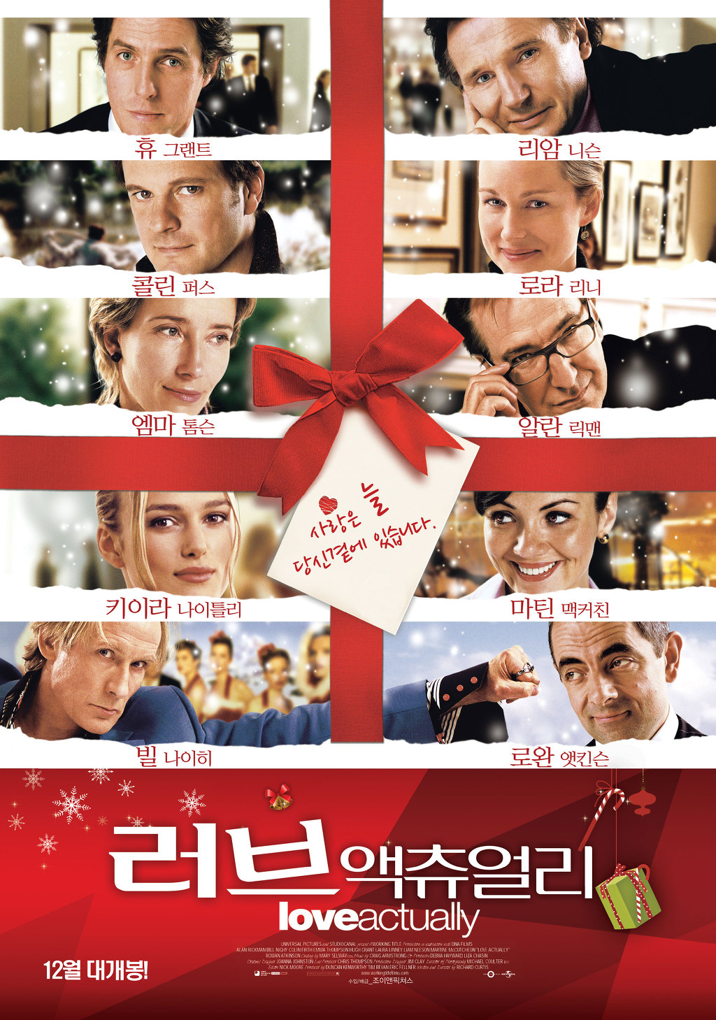다음중 크리스마스 최고의 영화는?.JPG | 인스티즈