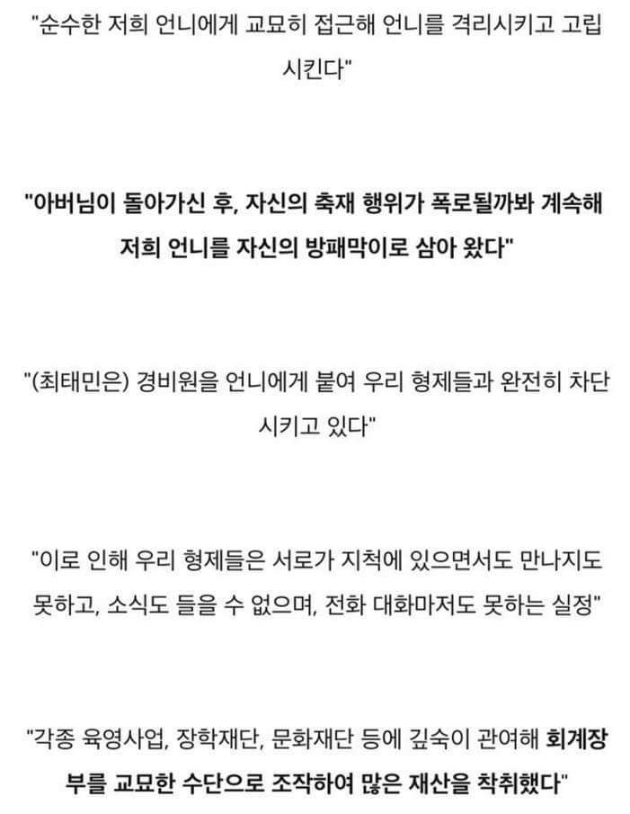 최순실 사건 알기쉽게 정리 (정알못이라도 이해 가능) | 인스티즈