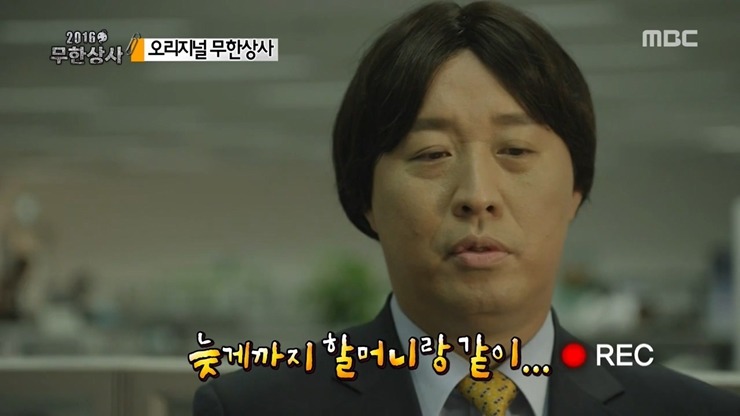 [무한도전] 무한상사 정과장이 지각한 이유.jpg | 인스티즈