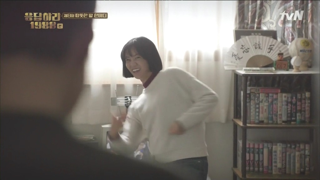 [응답하라1988] 박보검 유혹하는 혜리.jpgif | 인스티즈