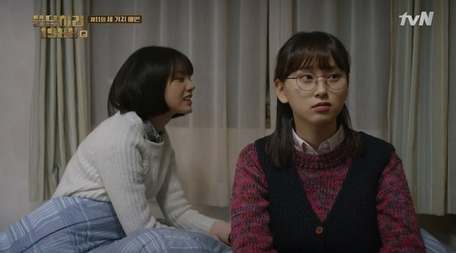 [응답하라1988] 정환이 냄새가 좋은 덕선..^^ | 인스티즈