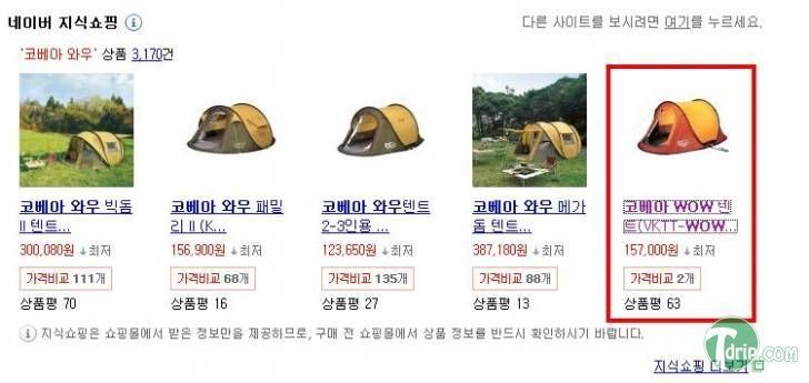 하늘을 나는 15만 7천원.jpg | 인스티즈
