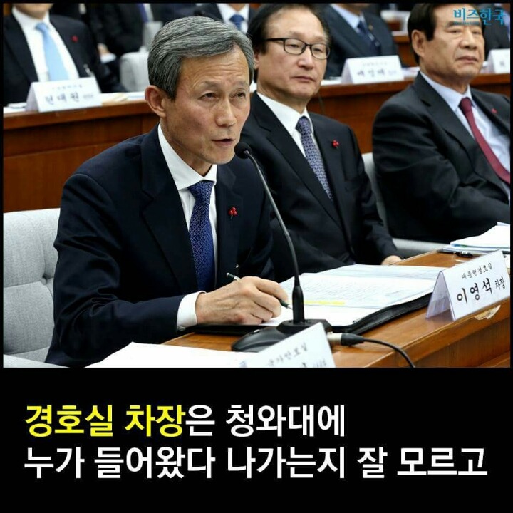 청문회로 밝혀진 대한민국의 현실 . jpg | 인스티즈