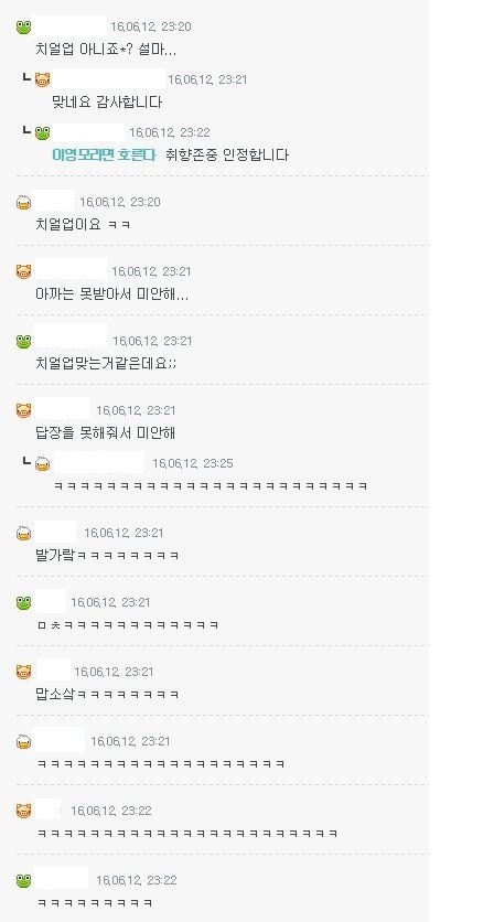 발가락 못빨아서 미안해~ | 인스티즈