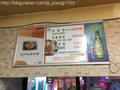대왕곱창 이미지
