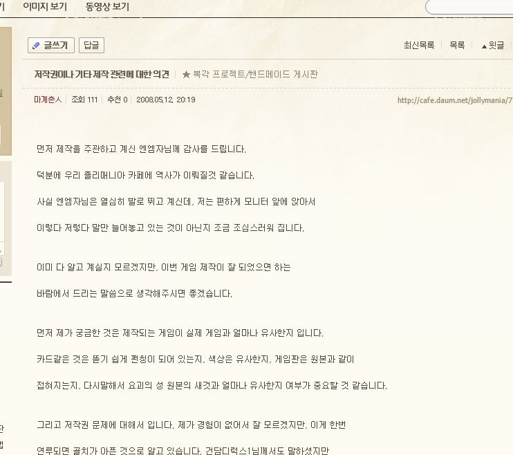 오로지 네티즌의 힘으로 추억을 복원하다 (요괴의 성 탈출게임) | 인스티즈