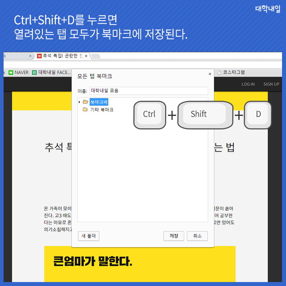 크롬 쓰시는분들 팁입니다 | 인스티즈