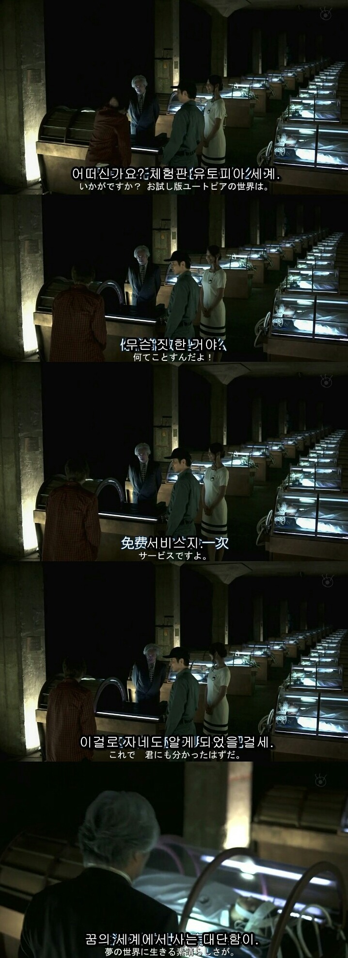 [Sp기묘한이야기] 꿈꾸는 기계 4 | 인스티즈