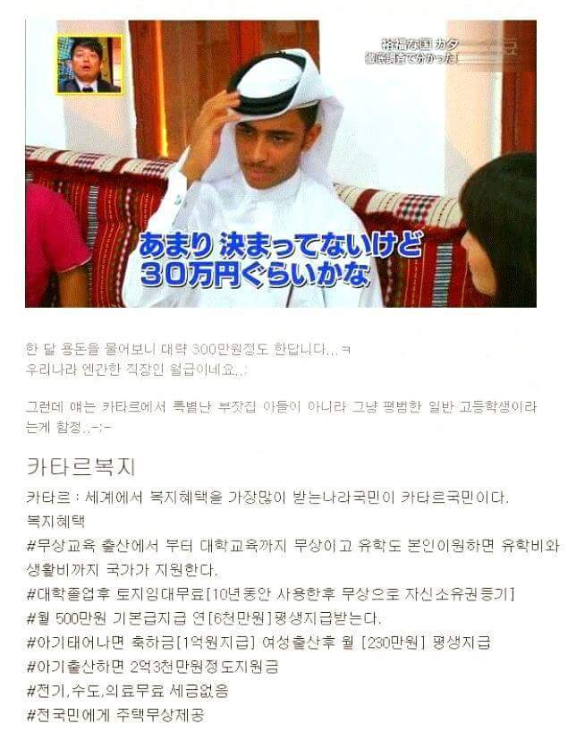 흙수저가 없을 것 같은 나라 | 인스티즈