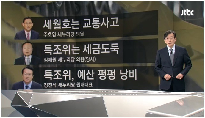 오늘자 손석희의 앵커브리핑 "밖은 영하 10도, 청와대는 영상 10도".jpg | 인스티즈