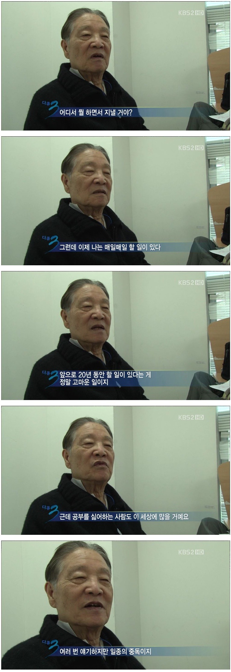 공부하시는 80대 할아버지 | 인스티즈