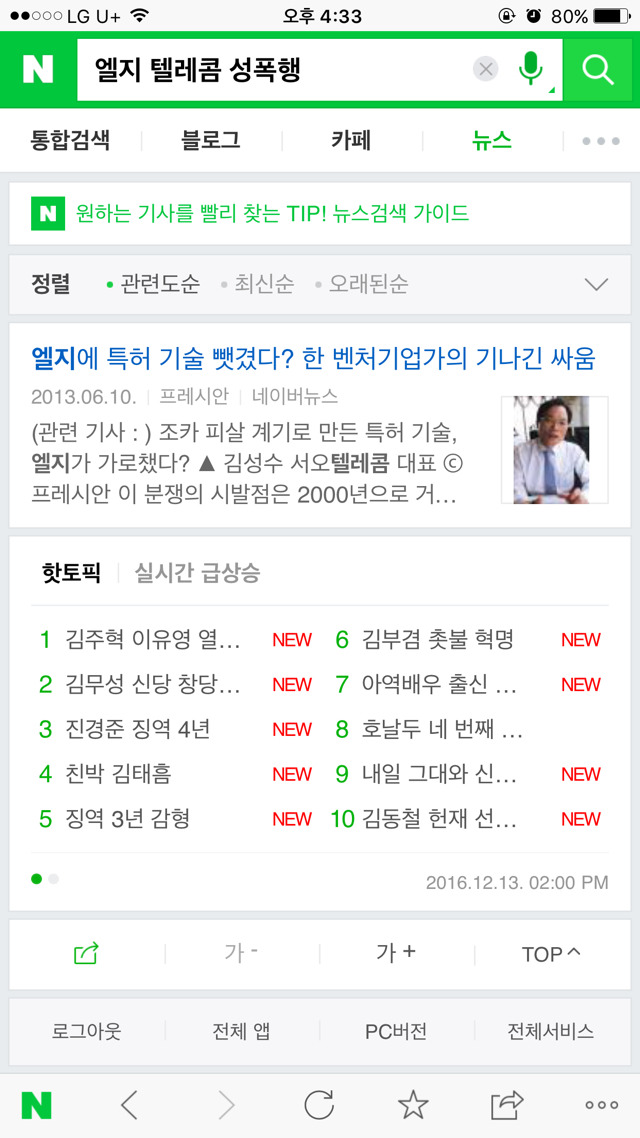 인터넷에서 종종 보이는 기업 LG의 칭찬이 불편한 이유 | 인스티즈