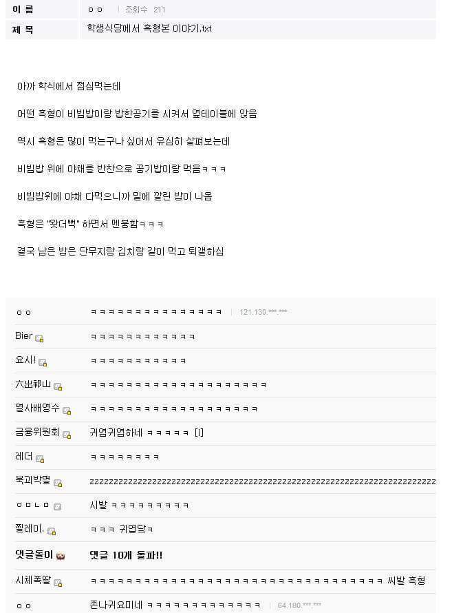 흑형에게 비빔밥을 먹어보라고 시켜보았습니다.jpg | 인스티즈