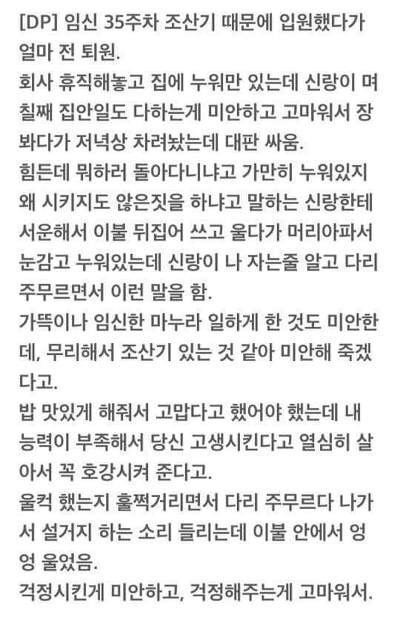 결혼하고 나서도 사랑받음을 느끼는 순간 | 인스티즈