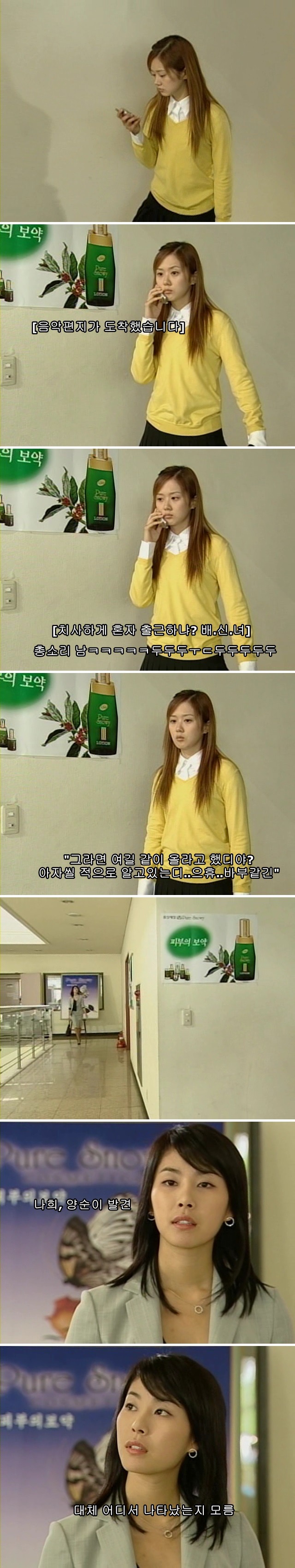 명랑소녀 성공기 13-3 | 인스티즈