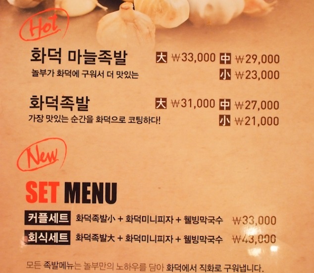 단골족발 이미지